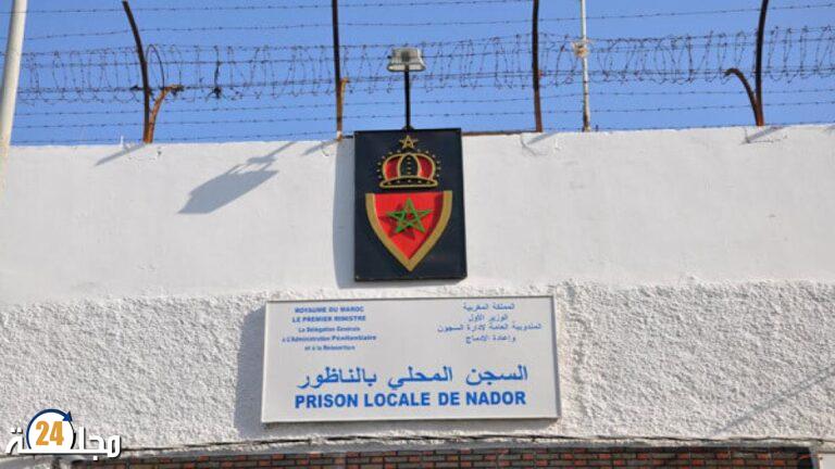 الناظور: ادارة السجن المحلي تفند ادعاءات إحدى الجمعيات بخصوص “الاعتداء على سجينين”
