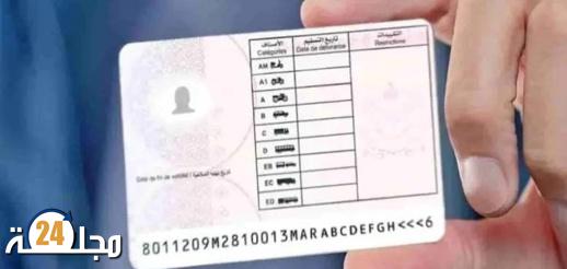إسبانيا تجري تعديلات لتيسير الاعتراف المتبادل برخص السياقة بينها وبين المغرب