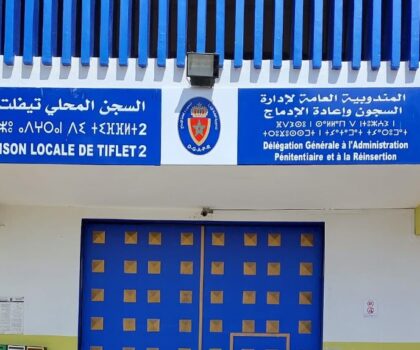 إدارة السجون..وفد دولي يستطلع مركز تكوين الأطر والسجن المحلي تيفلت 2