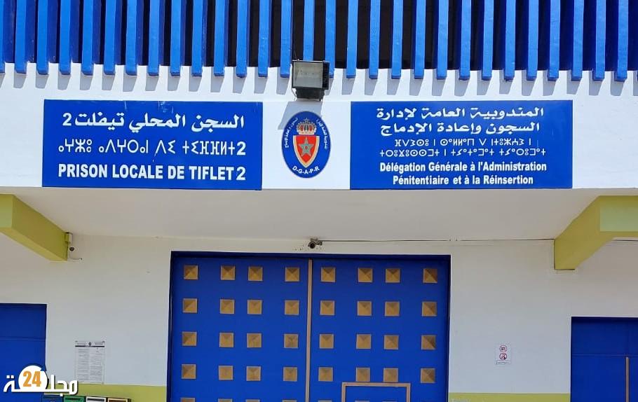 إدارة السجون..وفد دولي يستطلع مركز تكوين الأطر والسجن المحلي تيفلت 2