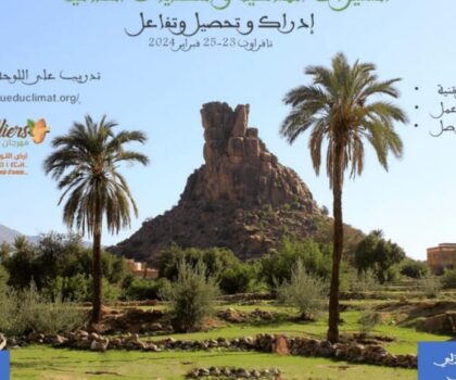 التغيرات المناخية والتحديات الطاقية موضوع ملتقى وأيام دراسية بتافراوت