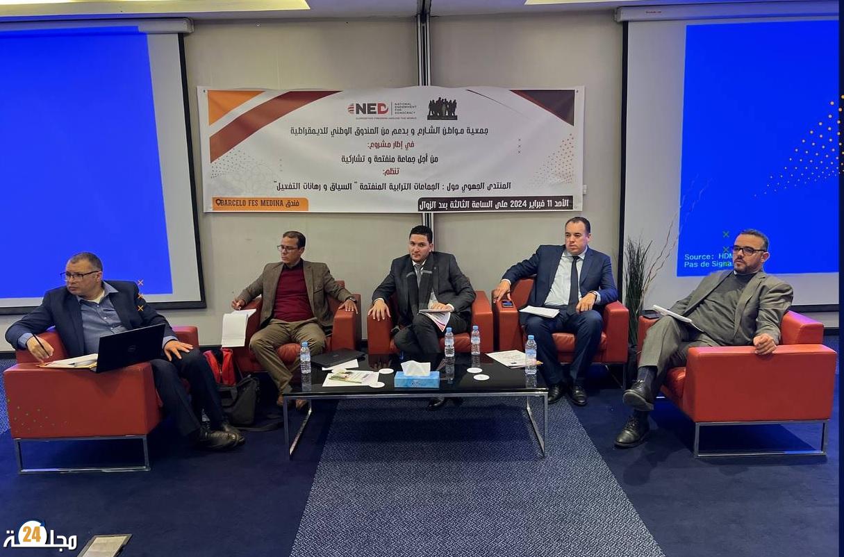 فاس تستضيف منتدى الجماعات الترابية: السياق ورهانات التفعيل