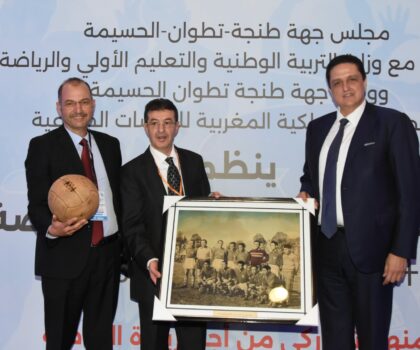 بلاغ بمناسبة انعقاد المناظرة الجهوية حول الرياضة، تحت شعار “منهج تشاركي من أجل ريادة الرياضة بجهة طنجة – تطوان – الحسيمة”