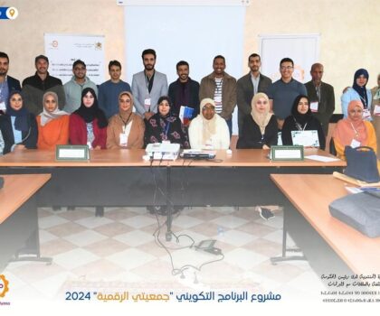 ورشة تطبيقية في مجال الأمن السيبراني وحماية المعطيات ذات الطابع الشخصي بسيدي افني