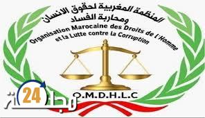 بيان تنديدي وتضامني مع عناصر القوات العمومية بمدينة تطوان إثر تعرضهم للاعتداء ومحاولة القتل من طرف بعض الجماهير الكروية