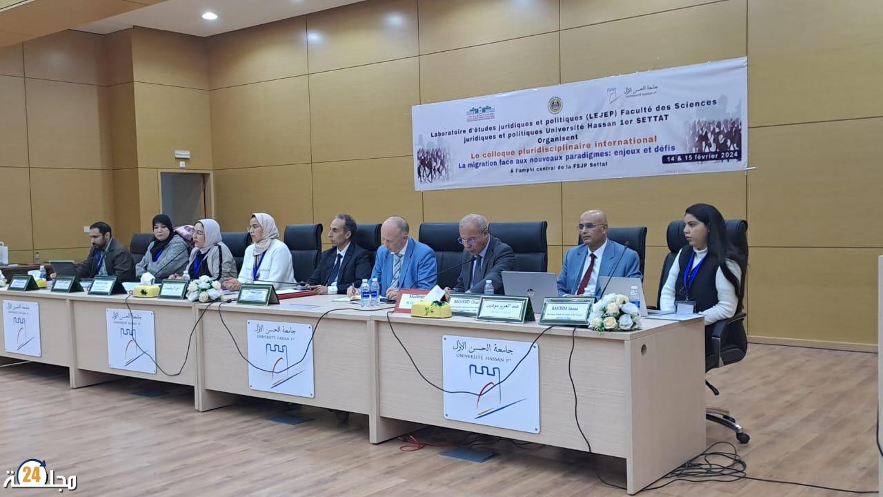 مؤتمر دولي في سطات يسلط الضوء على تحديات الهجرة وآفاقها