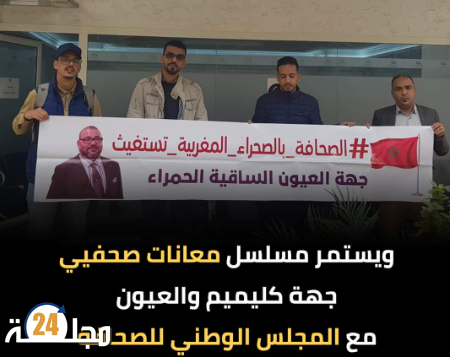 الشرطة تعتقل صحفيين من داخل مقر المجلس الوطني للصحافة