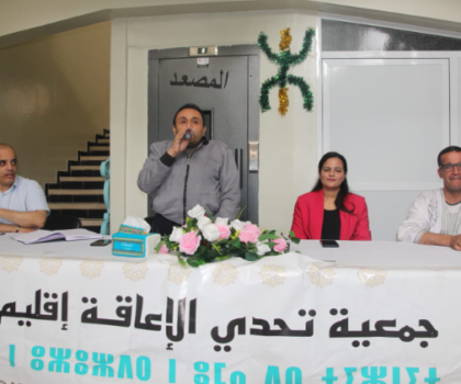 جمعية تحدي الإعاقة بتزنيت تنظم لقاء تواصلي مع آباء و أمهات الأطفال ذوي الإحتياجات الخاصة