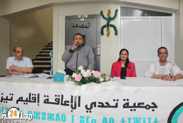 جمعية تحدي الإعاقة بتزنيت تنظم لقاء تواصلي مع آباء و أمهات الأطفال ذوي الإحتياجات الخاصة