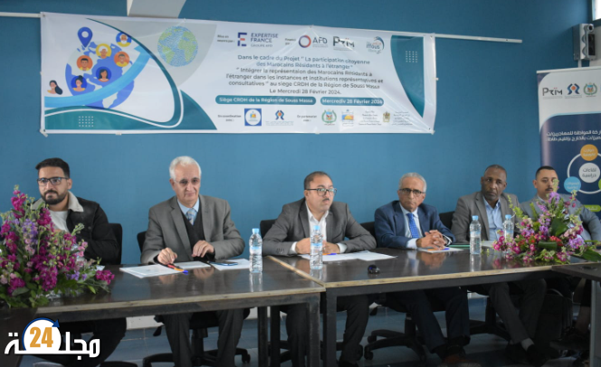 أكادير: منتدى “أفوس” للديمقراطية وحقوق الإنسان يقارب موضوع إدماج المهاجرين المغاربة المقيمين بالخارج داخل الهيئات والمؤسسات التمثيلية