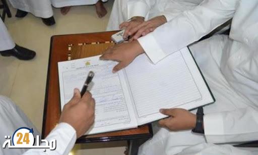 العدول يضربون بعد العيد