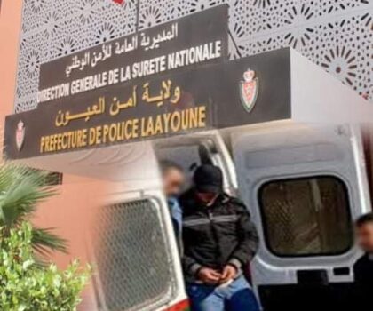 العيون…. برافو ضباط و عناصر الشرطة بفرقة مكافحة العصابات