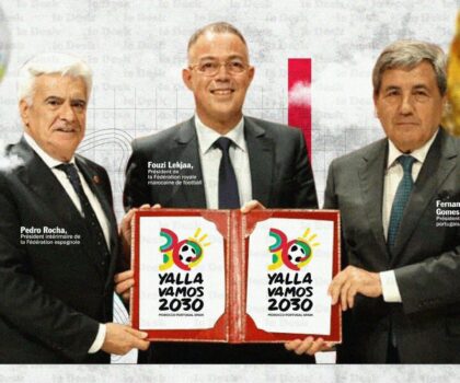 الكشف عن الشعار الرسمي لملف كأس العالم 2030