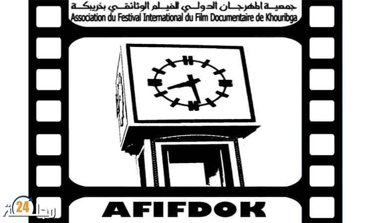 بلاغ حول أنشطة جمعية المهرجان الدولي للفيلم الوثائقي بخريبكة للموسم الثقافي 2024