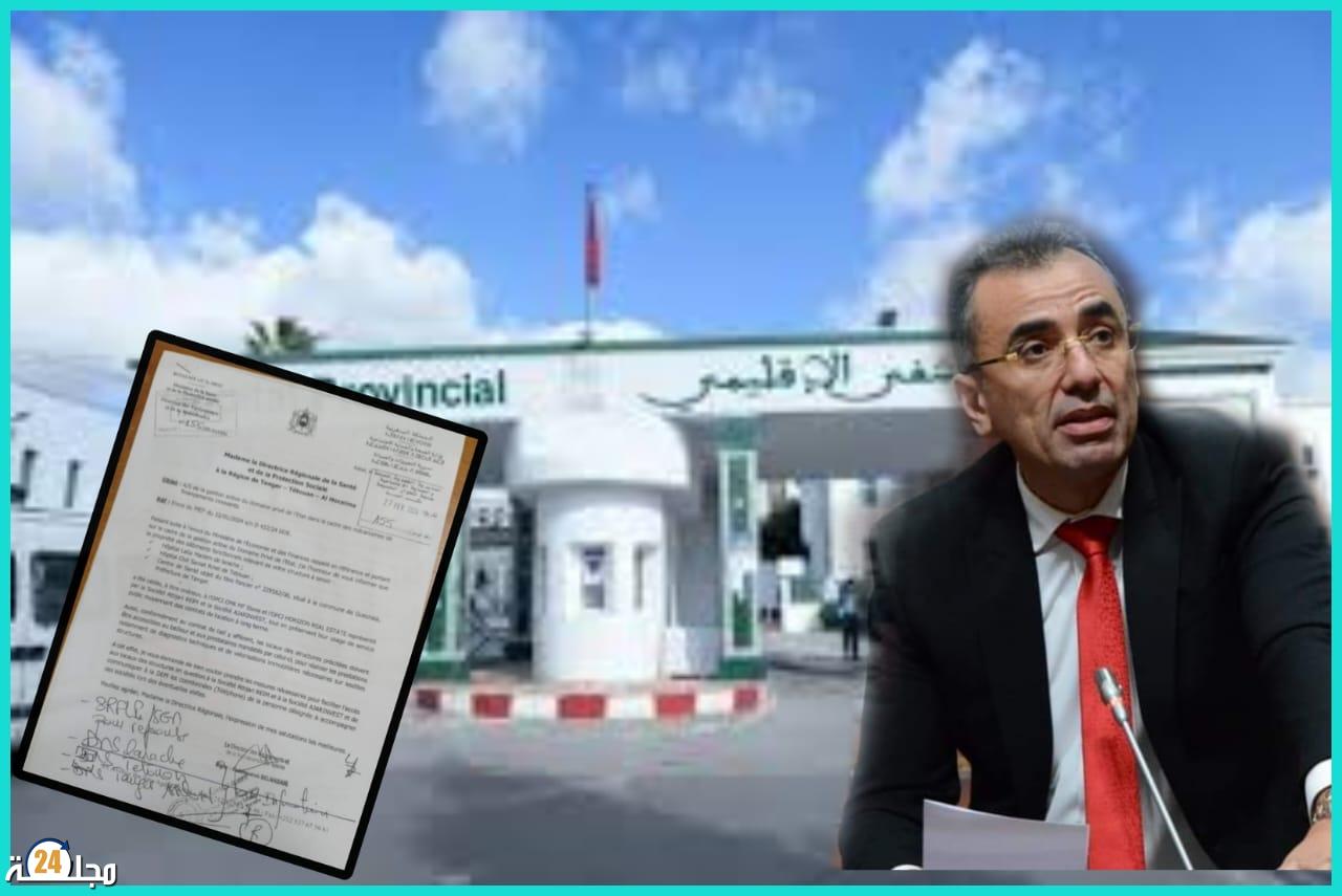 الدراق يحذر وزارة الصحة من خطورة خوصصة مستشفى سانية الرمل