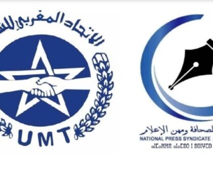 النقابة الوطنية للصحافة ومهن الاعلام تستنكر التجريح في حق الصحافة الالكترونية بخريبكة