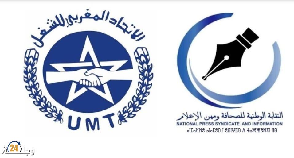 النقابة الوطنية للصحافة ومهن الاعلام تستنكر التجريح في حق الصحافة الالكترونية بخريبكة