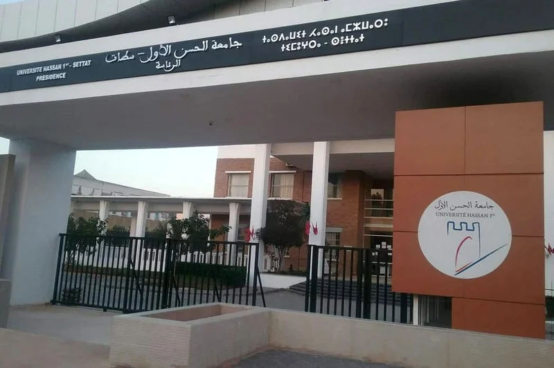 اخبار توضيحي للرأي العام حول الطرد التعسفي لموظفين من جامعة الحسن الاول
