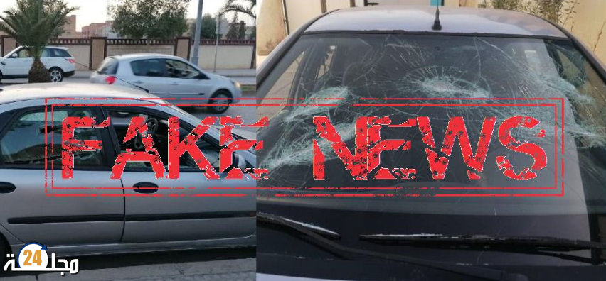 ولاية أمن وجدة تنفي صحة التعليقات والتدوينات المغلوطة التي رافقت نشر صور تظهر خسائر مادية بالواقيات الزجاجية لسيارة مستوقفة بالشارع العام
