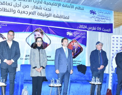 لقاء تواصلي لحزب الأصالة والمعاصرة بالرحامنة لمناقشة الوثيقة المرجعية والنظام الداخلي للحزب