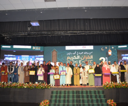 الحفل الختامي للنسخة الثالثة من المسابقة الجهوية لتجويد القرآن الكريم باكادير