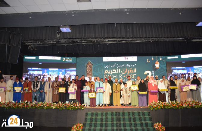 الحفل الختامي للنسخة الثالثة من المسابقة الجهوية لتجويد القرآن الكريم باكادير