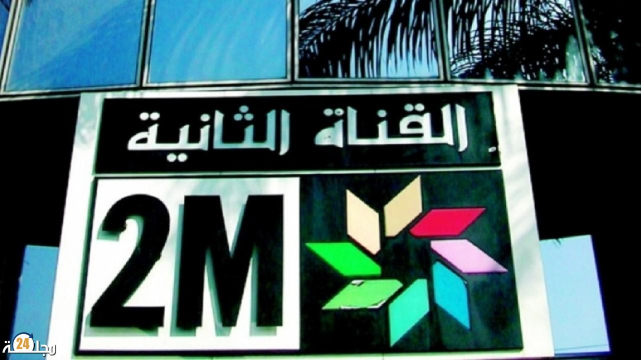 القناة الثانية تنفي خبر إعتقال مسؤولي القناة وتستنكر مثل هذه الاخبار المغرضة