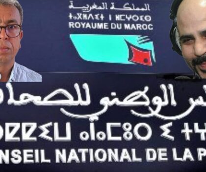 جدال الرمضاني والمهدوي فزاعة لإلهاء المهنيين على المطالبة بحقوقهم المهضومة من طرف المجلس الوطني للصحافة.