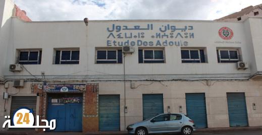 إيقاف الإضراب الوطني للعدول وتجميد احتجاجاتهم