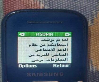 توقيف الدعم الاجتماعي المالي المباشر بشكل مفاجئ يثير الجدل بين المستفيدين