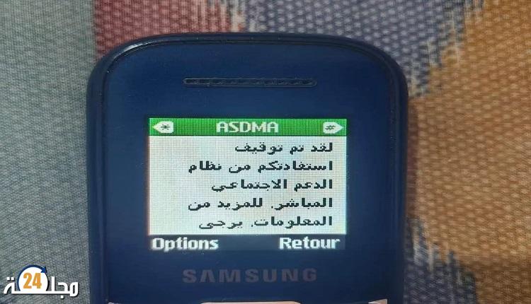 توقيف الدعم الاجتماعي المالي المباشر بشكل مفاجئ يثير الجدل بين المستفيدين