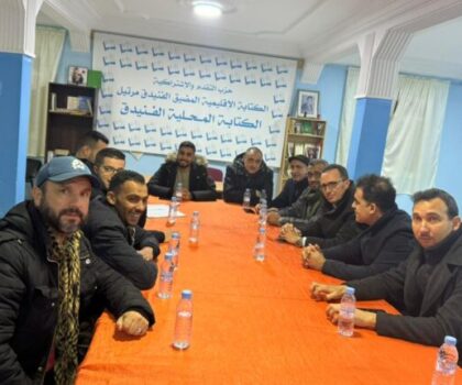 اجتماع احزاب اليسار بالفنيدق صرخة مدوية لإيقاف نزيف ضحايا الهجرة