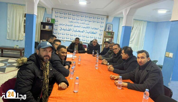 اجتماع احزاب اليسار بالفنيدق صرخة مدوية لإيقاف نزيف ضحايا الهجرة