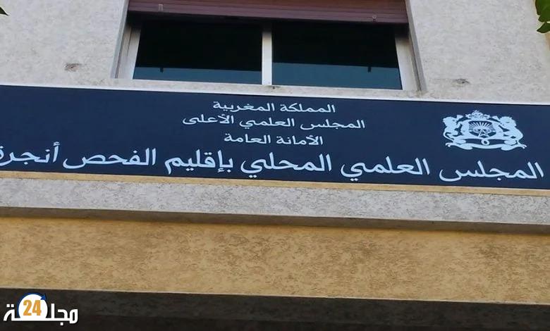 فرض مساهمات على أعضاء المجلس العلمي للفحص أنجرة وإلتماس الإحسان العمومي