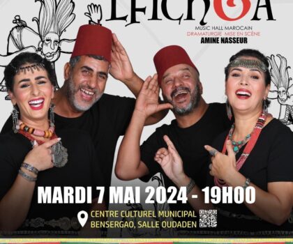 الأيام الثقافية والفنية لمركب ميدينا داكادير بحي أغروض