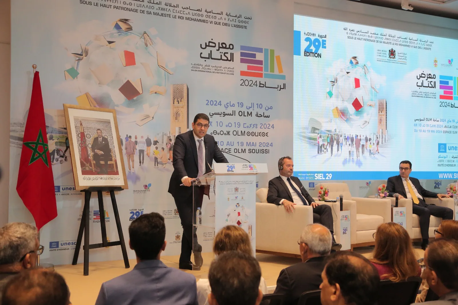 تحت الرعاية الملكية.. اليونسكو ضيف شرف الدورة 29 للمعرض الدولي للنشر والكتاب