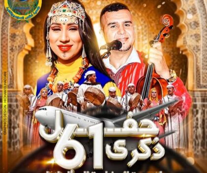 “مغاربة ألمانيا وحوار الأجيال” يخلدون الذكرى 61 لهجرة المغاربة إلى ألمانيا