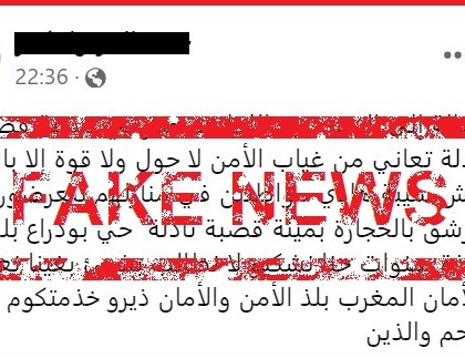 ولاية أمن بني ملال تتفاعل مع تدوينة حول هجوم على منازل بقصبة تادلة وتوضح الحقـيقة