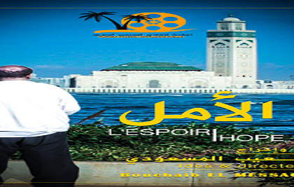 فيلم “الأمل” للدكتور المسعودي يعرض بالمؤتمر الوطني 34 لأمراض الروماتيزم بمراكش المغربية