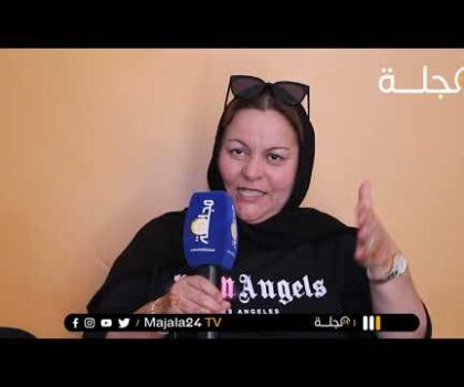 بالفيديو:سيدة من مراكش تفجر فضيحة إبتزاز شرطي لها لمدة 7 سنوات