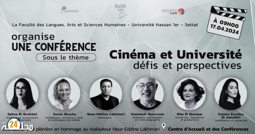 ندوة علمية بعنوان “السينما والجامعة: تحديات وآفاق” تنظمها كلية اللغات والفنون والعلوم الإنسانية وجامعة الحسن الأول بسطات