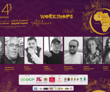 مهرجان خريبكة: الورشات التكوينية… فرص تحسيسية لاكتشاف عوالم السينما