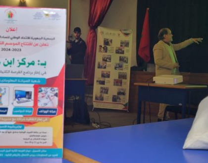 مركز الفرصة الثانية – الجيل الجديد ( ابن خلدون بتطوان ) يستقبل طلبة مؤسسة Sopeña ببرشلونة