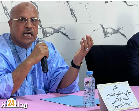 انعقاد المؤتمر الإقليمي لحزب الإستقلال بطرفاية تحت شعار ” تجديد العهد من أجل الوطن والمواطن”