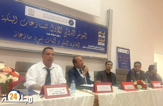 مؤتمر دولي حول المنازعات البنكية: تعزيز العلم والتدريب والنشر في مجال القانون المصرفي