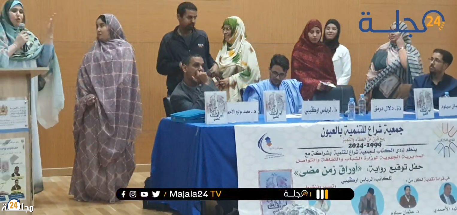 بالفيديو..بأروقة دار الشباب الوحدة فعاليات مدنية و حقوقية من العيون و السمارة بنون النسوة … يوجهون رسالة خاصة