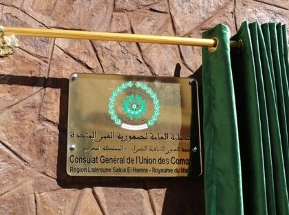 الصحراء المغربية..اتحاد جزر القمر يجدد تأكيد دعمه لمخطط الحكم الذاتي