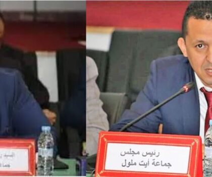 التسيير الانفرادي لرئيسي جماعة إنزكان وأيت ملول يثير استياء حزب الاتحاد الاشتراكي