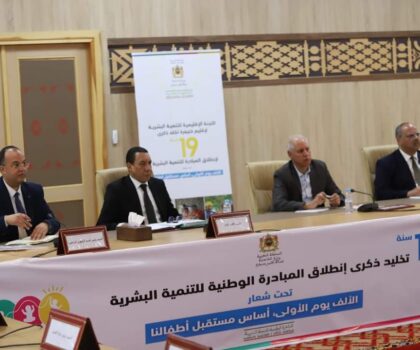 الذكرى التاسعة عشرة للمبادرة الوطنية للتنمية البشرية: إنجازات بارزة بإقليم خنيفرة وتحسينات ملحوظة في البنية التحتية والخدمات الاجتماعية