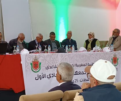 انتخاب الحسين إهيري رئيسا للجامعة المغربية لجمعيات متقاعدي الأمن الوطني